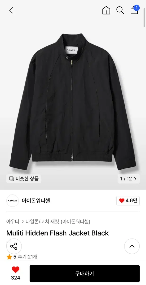 아이돈워너셀 자켓 Muliti Hidden Flash Jacket